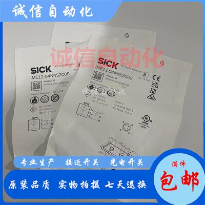 全新IME12-04NNSZC0S IME12-08NNSZC0S 接近开关实物图质保