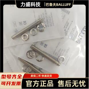 全新现货巴鲁夫接近开关BES003C BES M08MI-PSC15B-S49G 质保二年
