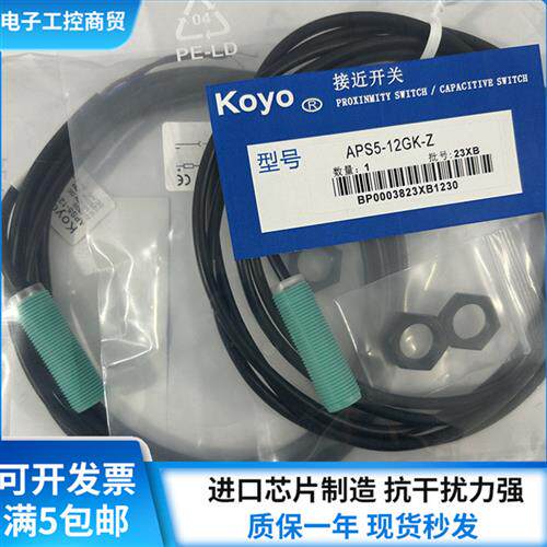 接近开关APS5-12GM-Z APS5-12GK-E2 APS5-12GK-E APS5-12GM-E