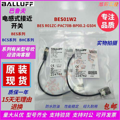 电感式接近开关BES01W2 BES R01ZC-PAC70B-BP00.2-GS04现货