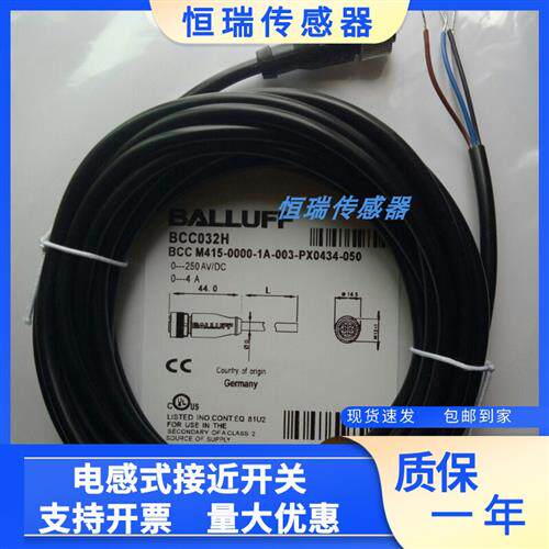 全新 BCC032H BCC M415-0000-1A-003-PX0434-050 连接线缆