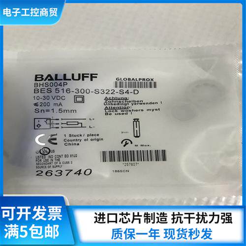 BHS004P耐高压接近开关BES 516-300-S322-S4-D三线感测器