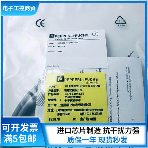 P+F接近开关NBN12-18GM35-E2 NBN12-18GM35-E2-V1现货议价
