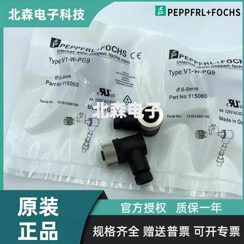插头连接器座V1-G-BK /V1-W-BK/V1-W-PG9电缆套件M12