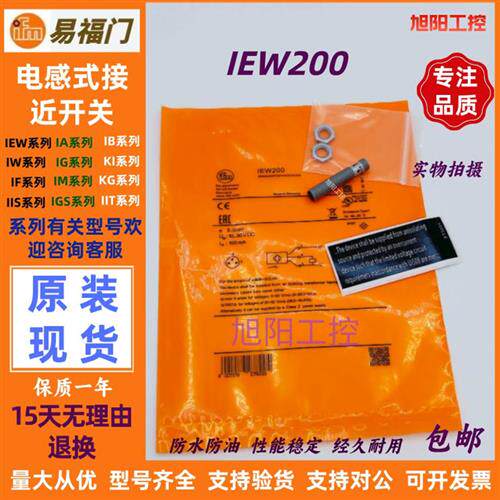 电感式接近开关IEW200 IEW207 IEW205 IEW206 现货