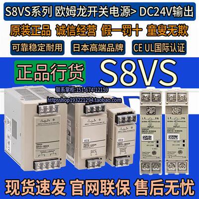 原装开关电源S8VS-01524 03024 06024 090/240/12024/18024
