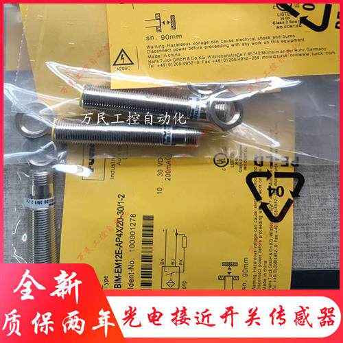 全新接近开关传感器BIM-M12E-Y1X/BIM-EM12E-AP4X-H1141