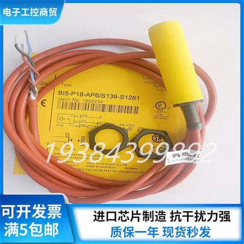 TURCK接近开BI5-P18-AP6/S139-S1261 BI5-P18-AP6/S139-S90