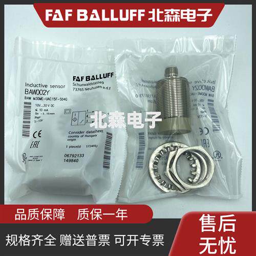 BAW002Y巴鲁夫款接近开关BAW M30ME-UAC15F-S04G模拟量感测器