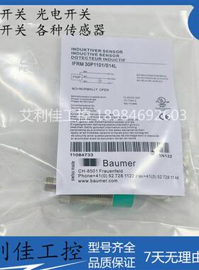 现货接近开关IFRM30P1101/S14L四针接插件PNP常开M30电感式传感器