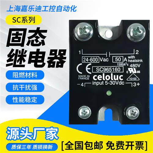 适用赛德固态继电器SC965160 170 SC967100 SC948100 862 762110