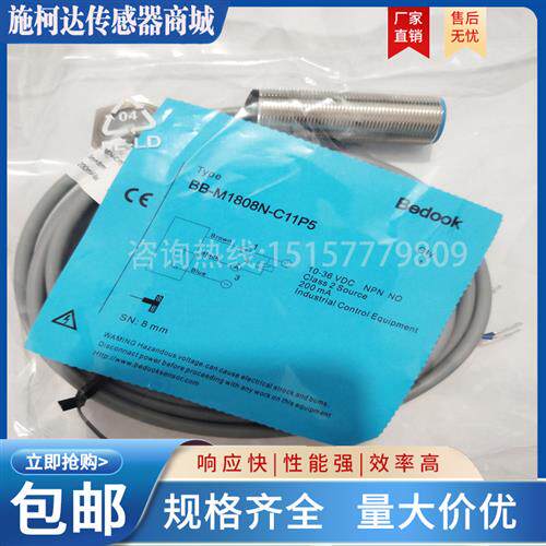 比杜克 BB-M1204P-C11S12 BN-M1816N-C11P2C C21S12 C13P5 1808-S