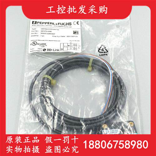 P+F全新原装OBT350-R100-2EP-IO 267075-0080光电开关现货