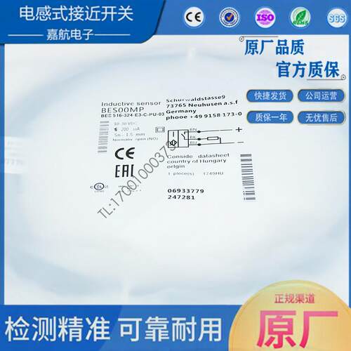 巴鲁夫电感式标准传感器BES00MP BES 516-324-E3-C-PU-03接近开关