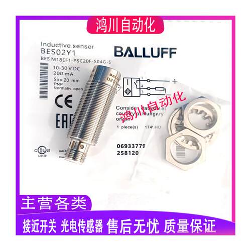 耐高压接近开关BES02Y1 BES M18EF1-PSC20F-S04G-S 巴鲁夫