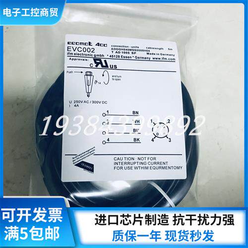 IFMM12连接线EVC001/EVC002/EVC003/EVC004/EVC005/EVC006
