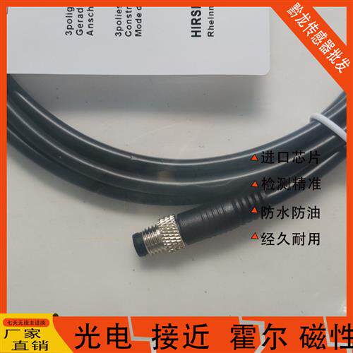 接近开关连接线 XS2F-M12PVC4S2M 4A5M XS3F-M8PVC3S5M 3A10M实图