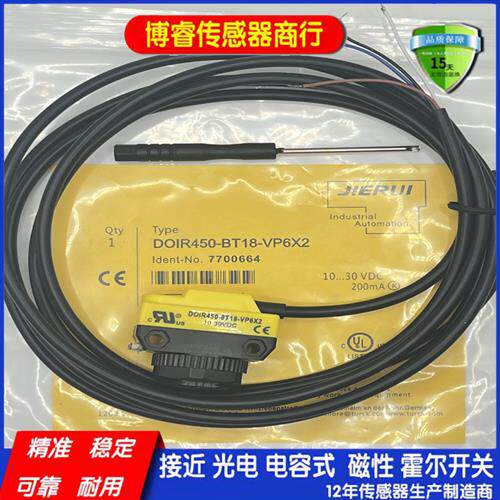 捷睿高品质现货感测器 DOIR450-BT18-VN6X2/VP6X2 质保一年