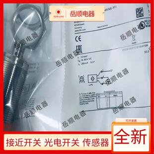 全新易福门接近开关IIM209 IIM201 IIM210 IIM203 IIM208传感器