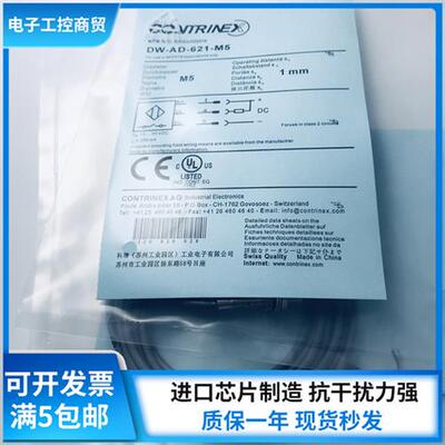 全新接近开关DW-AD-603-M5 DW-AD-621-M5电感式传感器