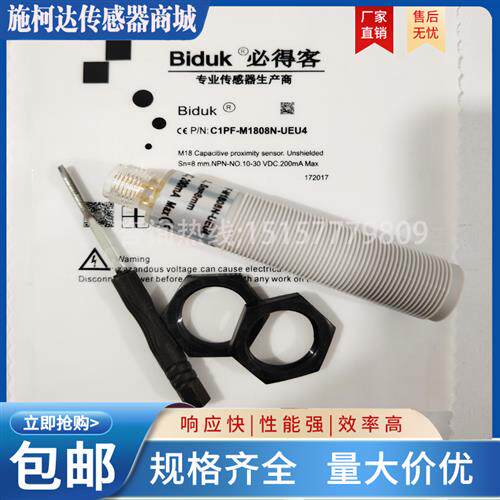 开关 I1PN-M1808P-C3U3 I1PN-M1208N-C3U5 C1PF-M1808N-O3U2/UEU4
