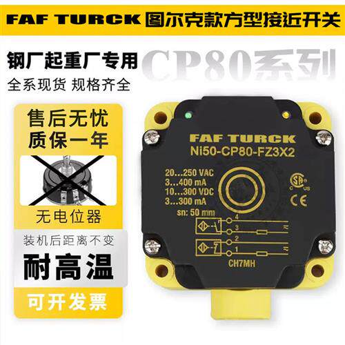 接近开关NI50-CP80-FZ3X2 NI75U-CP80-AP6X2/AN6XVP4X2VN