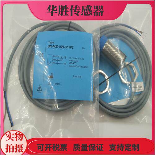 感测器BN-M3015N-C11P2电感式BB-M3010P-C11P2金属感应