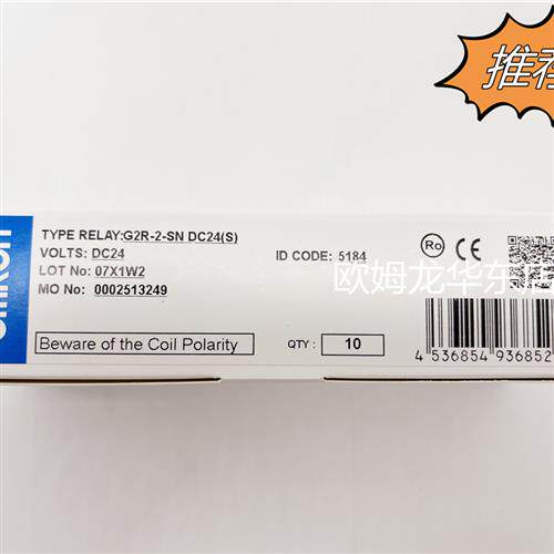 G2R-2-S DC24(S) BY OMB 固态继电器 全新原装 正品 现货