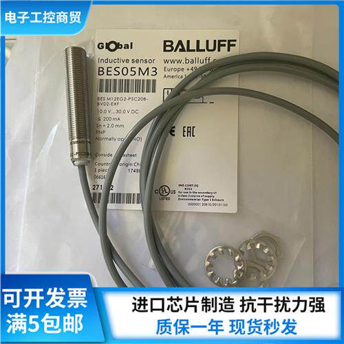 全新接近开关BES05M3 BES M12EG2-PSC20B-BV02-EXF质保一年