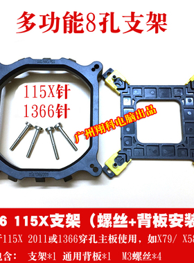 1155 CPU风扇1366底座775 2011 1200散热器AMD支架  1700扣具