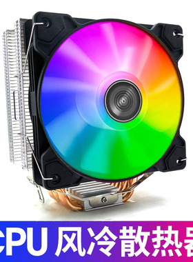 6铜管12CM散热器 AMD1155 2011电脑台式机静音1700针CPU散热风扇