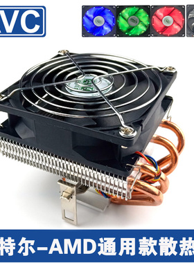 AVC 4铜管CPU散热器AMD电脑1150静音775风扇AM4下压式CPU散热器