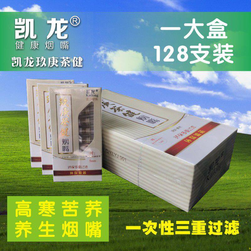 凯龙 玖庚茶健过滤烟嘴一次性三重过滤烟嘴过滤器抛弃型烟嘴包邮