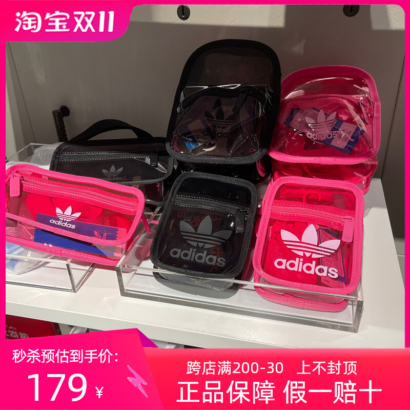 阿迪达斯运动包男女三叶草糖果透明休闲挎包腰包 H50994 H51000