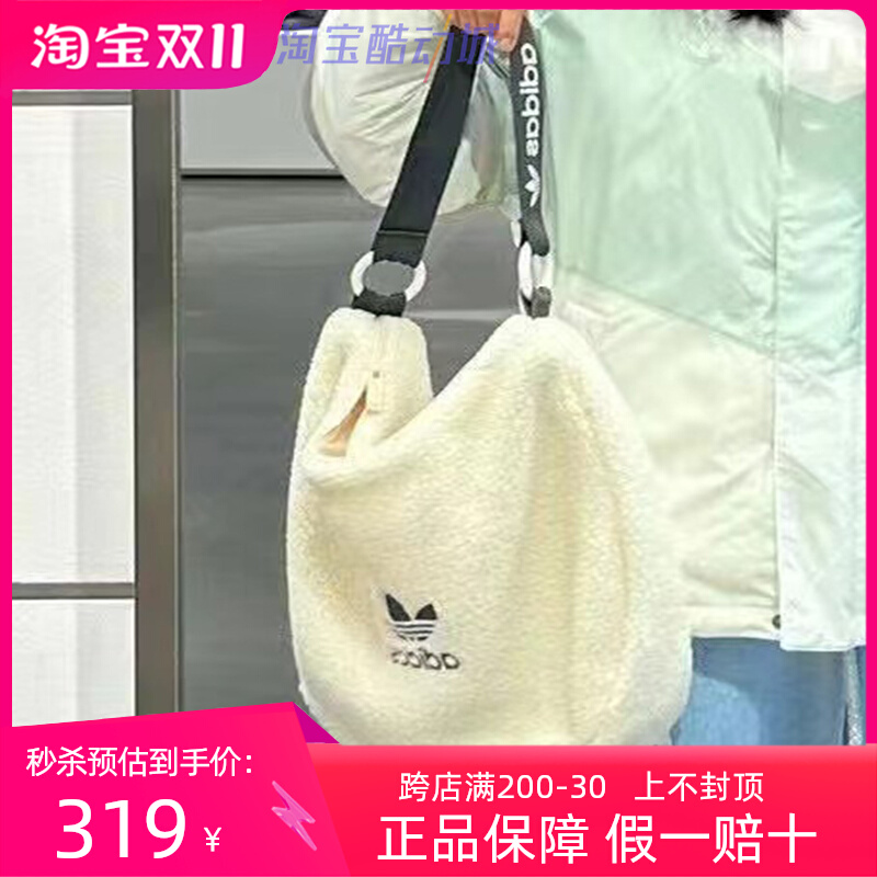 阿迪达斯挎包女三叶草摇粒绒小LOGO拉链迷你休闲单肩包 II3399