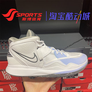 NIKE/耐克运动鞋男女KYRIE INFINITY欧文8中帮实战篮球鞋 DC9134