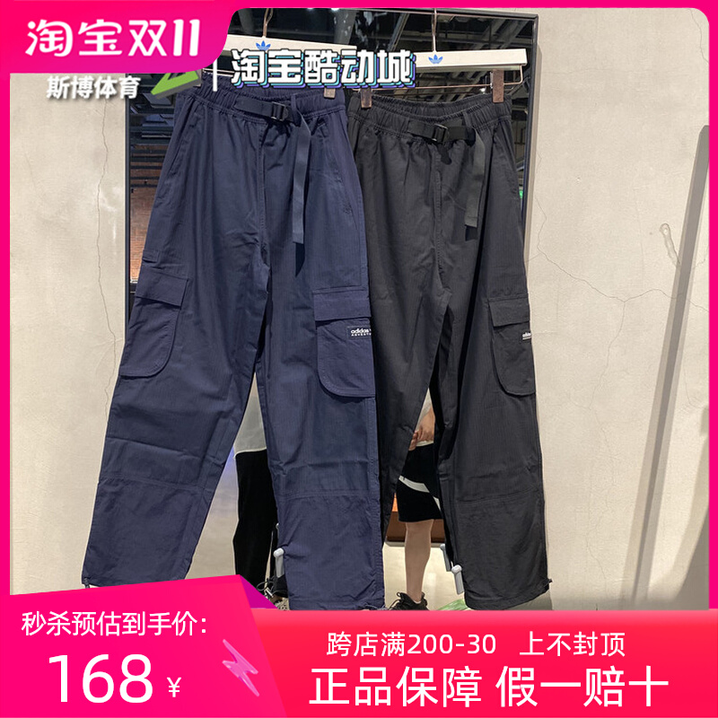 阿迪达斯运动裤男子三叶草贴袋宽松休闲直筒长裤 H09104 H09105
