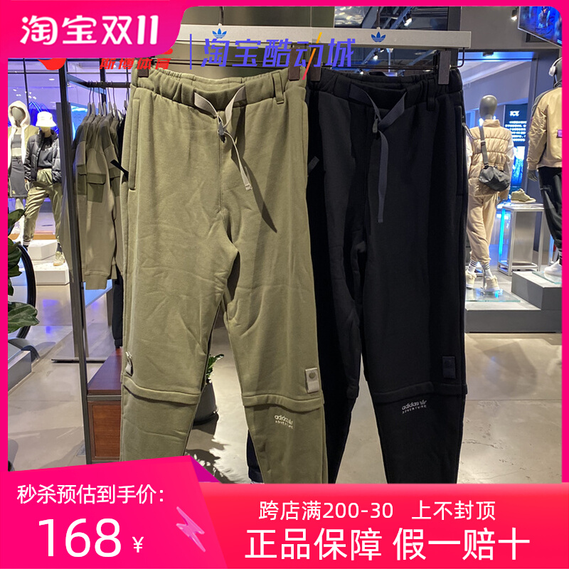 阿迪达斯运动裤男三叶草松紧扣带休闲收口工装长裤 HC0385 HC0386