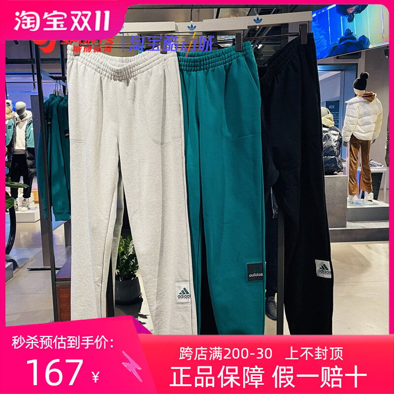 阿迪达斯运动裤男子三叶草EQT休闲收口长裤 HG8086 HG8087 HG8088