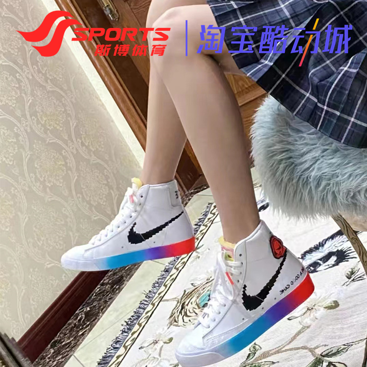 Nike/耐克板鞋男女Blazer Mid 77渐变电玩像素休闲高帮鞋 DC3280