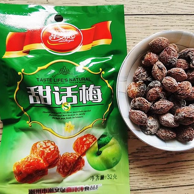正宗酸甜话梅核袋装果干特产蜜饯果脯无肉话梅闲怀旧小零食32g