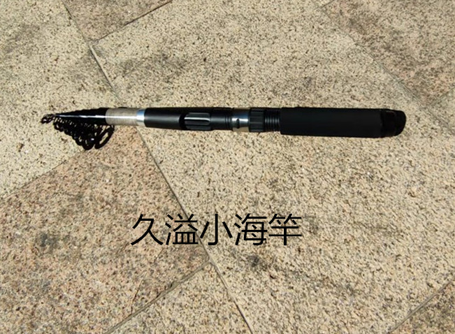 久溢海钓竿否玻纤抛投海竿大导环