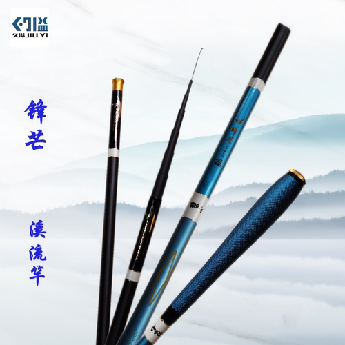久溢碳素　超轻超硬休闲垂钓鱼具