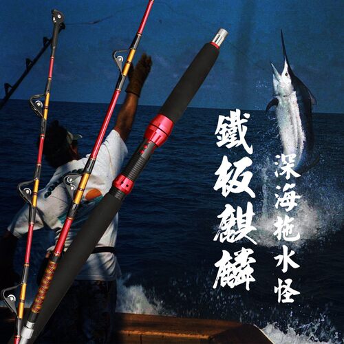 久溢玻纤铁板竿海钓竿深海大物竿