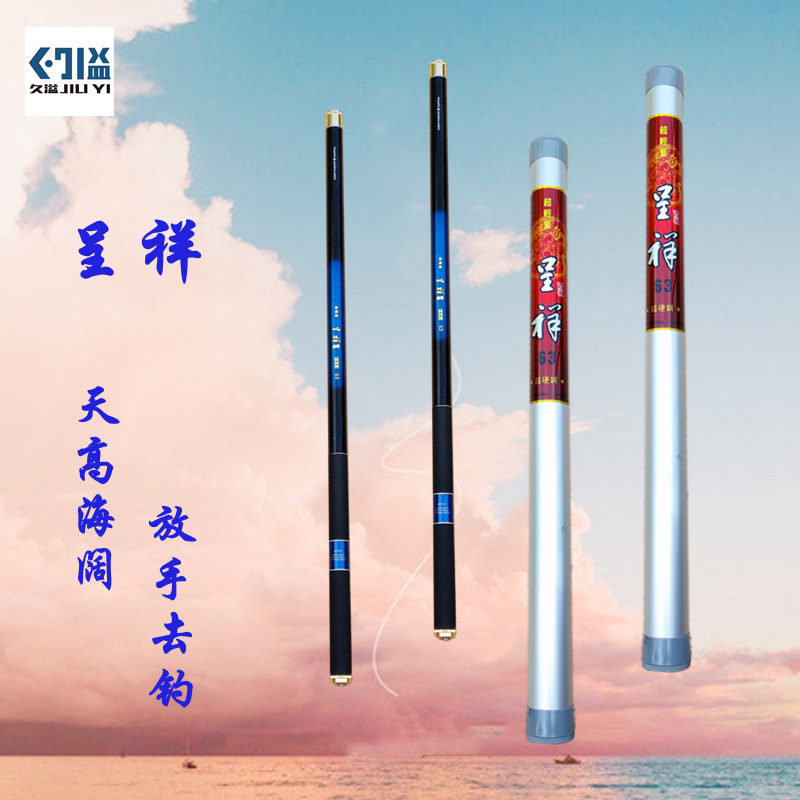 久溢溪流竿碳素　硬调手竿碳素竿