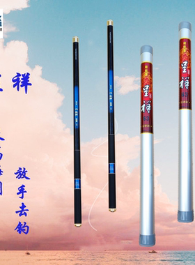 久溢溪流竿碳素　硬调手竿碳素竿