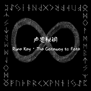 卢恩秘钥中英文原创正版 正逆位卡牌诠释54张中英文卢恩字卡卡牌