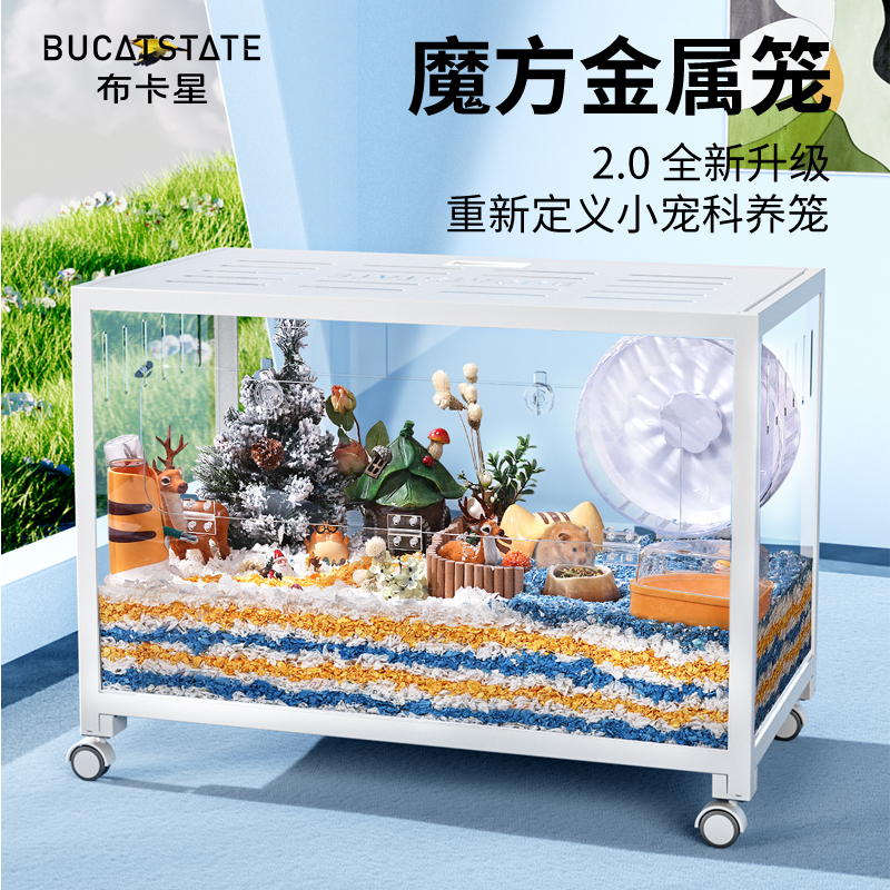 布卡星金属魔方80基超大别墅