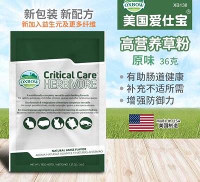 油纸妈仓鼠保健肠胃oxbow营养