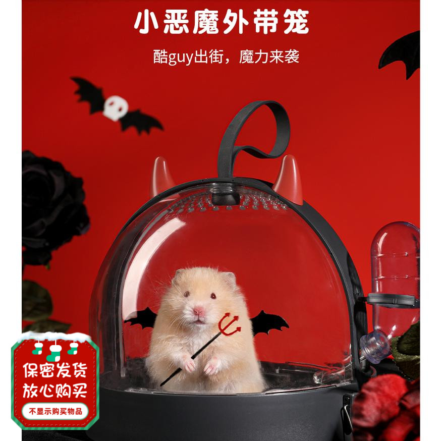小宠外带笼仓鼠外出笼出街笼金丝熊花枝鼠屋子用品套装_虎窝淘